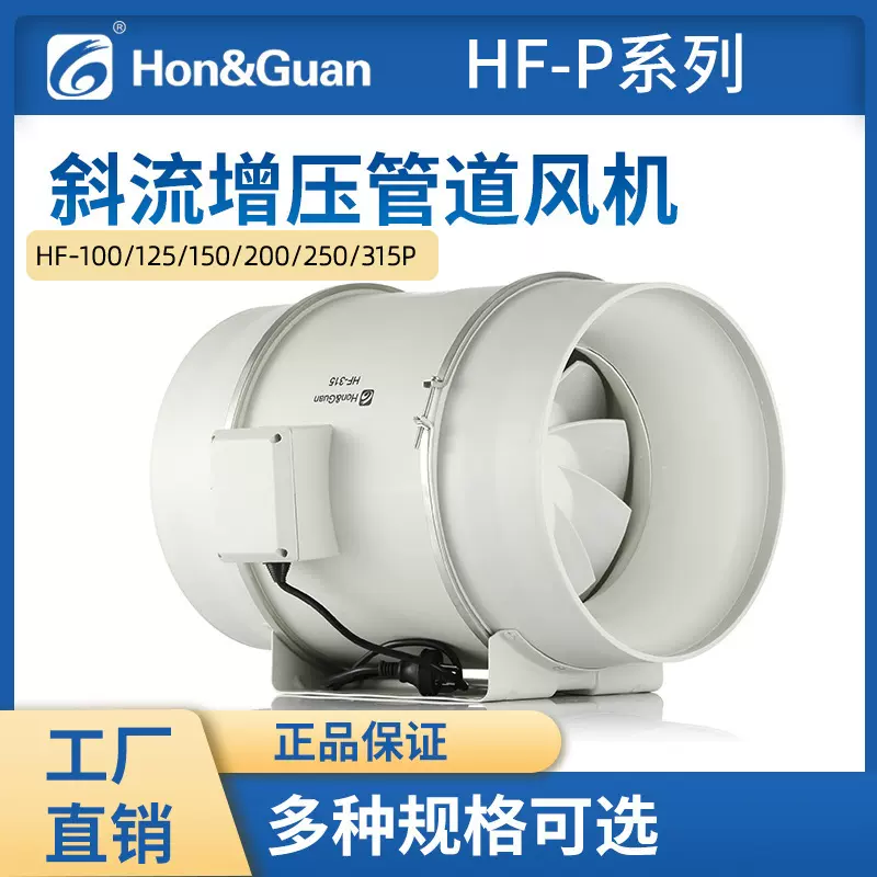 管道风机厂家排风扇排气扇换气扇4/5/6/8/10/12寸工业扇换气变频