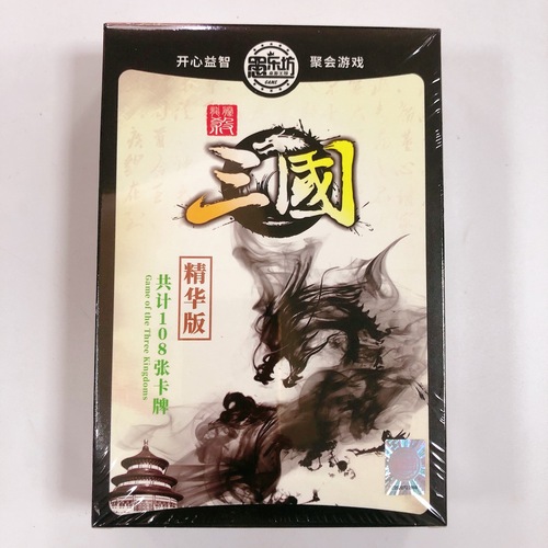 It's dark. Three Kingdoms werewolf killing party game paper game board game card