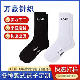 袜子源头工厂私人定制袜纯棉高档礼品袜来图印字名字图片个性男女