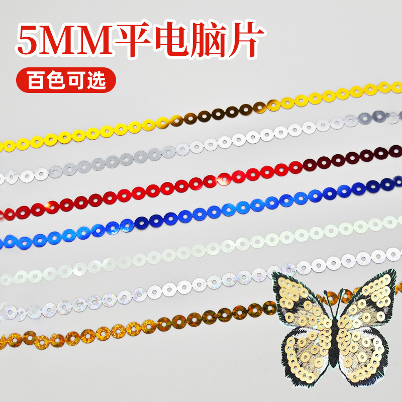 现货5mm圆 方片珠片亮片辅料pet绣片闪片DIY饰品配件一件代发