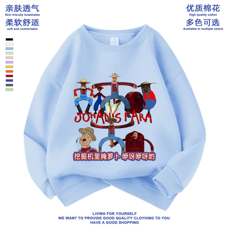 New Autumn and Winter John's Farm Excavator Pickled Radish Men's and Women's Children's Round Neck Velvet Thickened Long Sleeve Sweatshirt