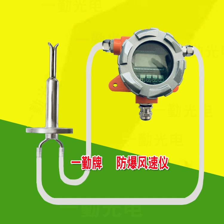 Интеллектуальный взрывозащищенный анемометр трубы взрывозащищенный датчик скорости ветра