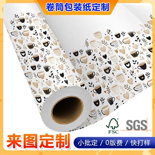 小批量包装纸定制 企业logo服装包装多色印刷牛皮铜版纸礼物包装