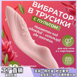 青春阴罩跳蛋女性无线遥控穿戴跳蛋隐形迷你充电振动自慰器性用品
