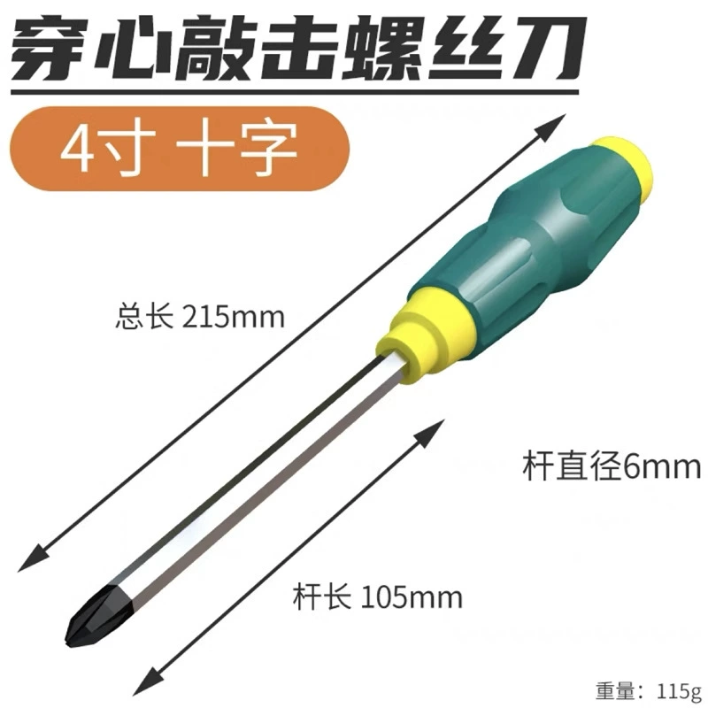 Long magnetic screwdriver