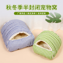 新款半封闭猫窝冬季保暖加绒四季通用可拆洗猫咪睡袋加绒加厚狗窝