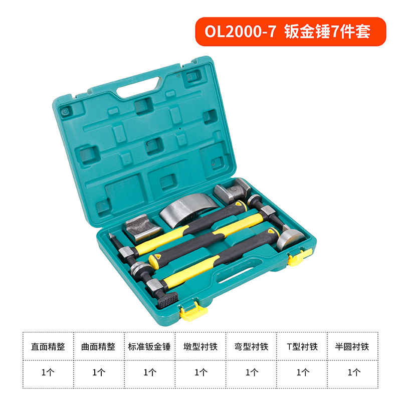 OL2000-7 판금 해머 7종 세트