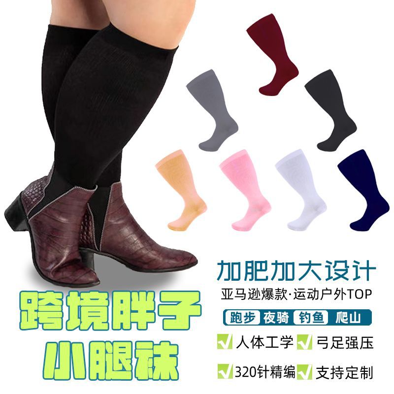 Youlijian cross-border special for increasing fat socks fat socks for men and women solid color pressure sequential socks Socks