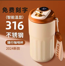 礼盒装咖啡杯316不锈钢保温杯男女水杯高颜值智能测温轻奢保温杯
