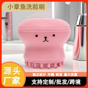 Silicone Little Octopus Face Brush Cute Shape Jellyfish Facial Cleansing Brush Deep Cleansing Massage Soft-Bristled Silicone Face Brush