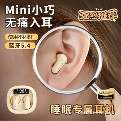 2025年新款无线蓝牙耳机迷你半入耳运动降噪超小适用苹果华为通用