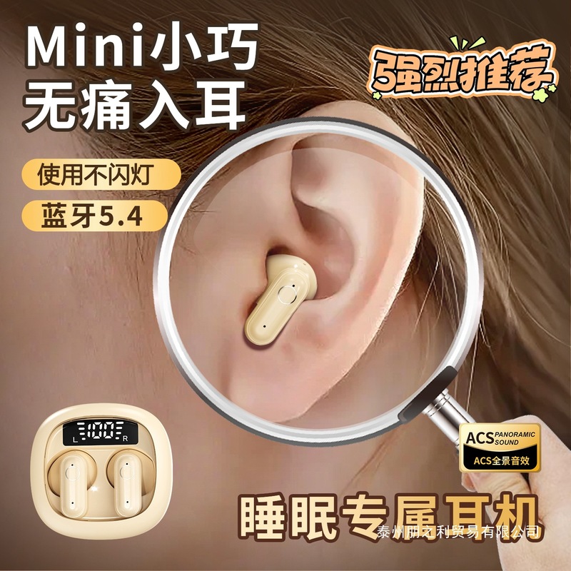 2025年新款无线蓝牙耳机迷你半入耳运动降噪超小适用苹果华为通用|undefined