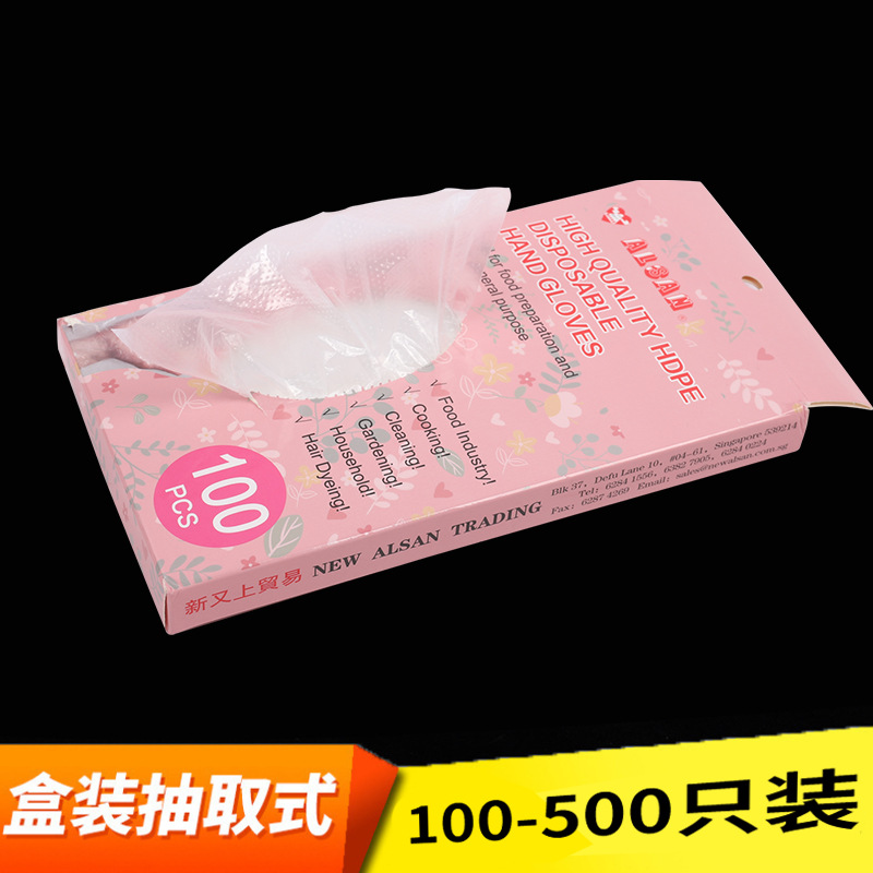 一次性抽取式手套盒装PE材料餐饮家务美容美发塑料透明一次性手套|ms