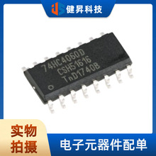 ȫ��ԭ�b 74HC4060D,653 SOIC-16 ����U��14�����M�Ƽy��Ӌ����