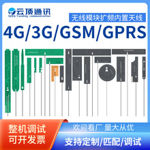 ��GPRSȫ�l��ȫ����� 5G 4G 3G 2G GSM 5G NB-iot PCB/FPC�NƬ