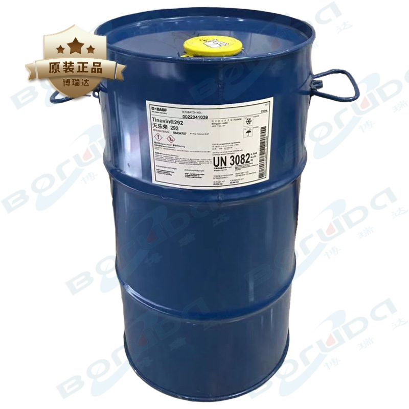 光稳定剂巴斯夫Tinuvin 292天乐荣292 抗uv紫外线吸收剂巴斯夫292