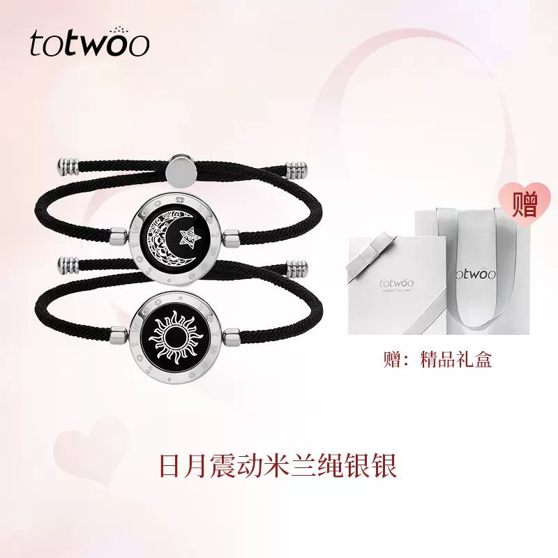 Totwoo日月恋人知能感応ブレスレット閃光振動異郷恋愛カップル交流バレンタインデープレゼント