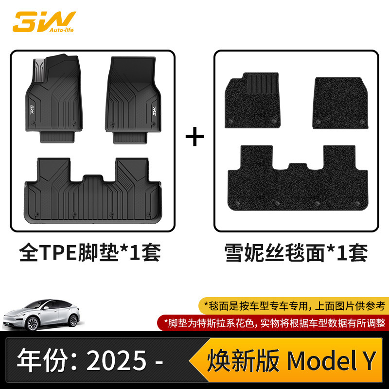 3W全TPE脚垫适用于特斯拉焕新版modelY Model3 S X专用汽车脚垫丫|undefined