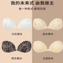 聚拢小胸胸贴婚纱吊带用乳贴上托性感隐形无肩带内衣蕾丝夏季透气