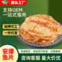 海边人青岛安康健康烤鱼片