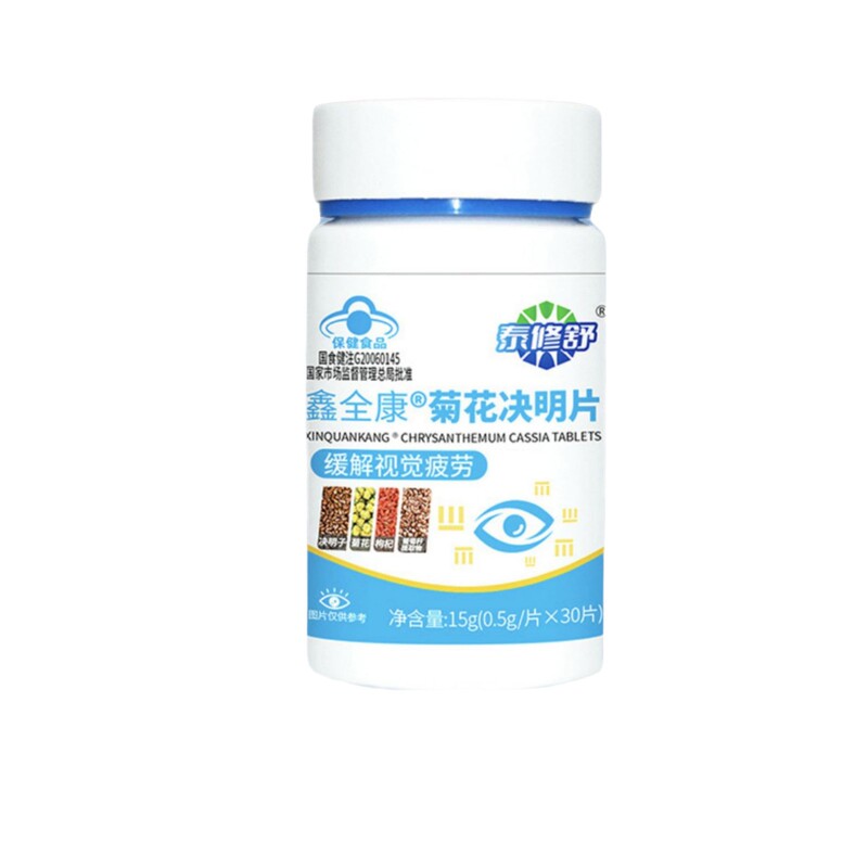 泰修舒鑫全康菊花决明片一件代发现货正品官方旗舰店代发批发大量|undefined