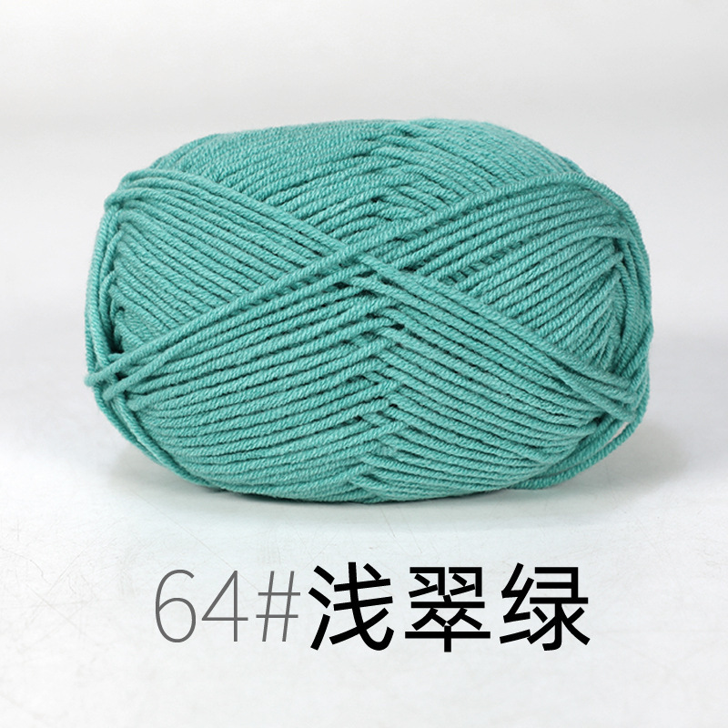 宝宝线4股牛奶棉线 精梳细棉线宝宝线钩针鞋子玩偶围巾毛线|undefined
