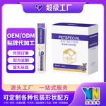 猫狗食品厂家益生元益生菌羊奶粉OEM代加工生产厂家宠物羊奶粉