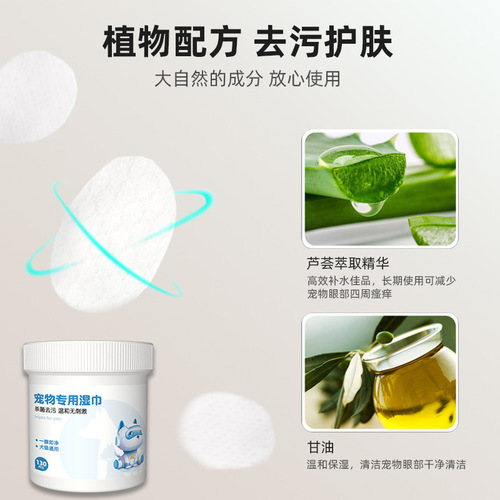 130 pieces of pet wipes, portable cat and dog eye cleaning, disposable tear stain removal and eye stain removal