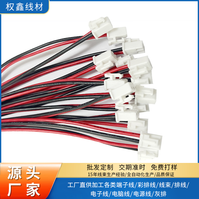 定制2.54端子线红黑线2.0锂电池线咪头扬声器连接线源头工厂