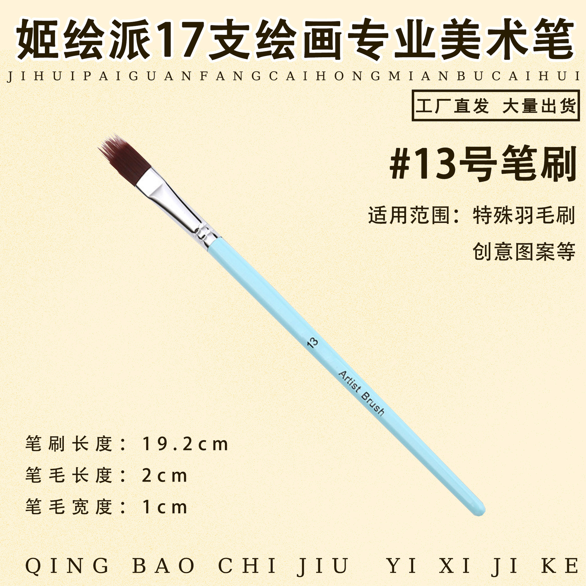 Ji Painting Painting Painting Artist Brush Set Body Painting Hunk Line Pen Relieve Baby Face Diy Brush Wholesale