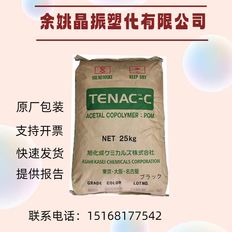 日本旭化成POM 9520 超高流动性 低粘度 易加工成型 薄壁pom塑料
