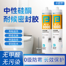 透明玻璃胶防水防霉厨卫透明密封胶卫生间厨房水槽美容胶门窗专用