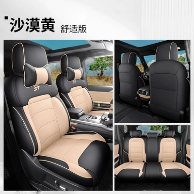 Seat Cover All-Inclusive Seat Cover | Four Seasons Pad - desert-yellow-comfort-edition-note-model-year
