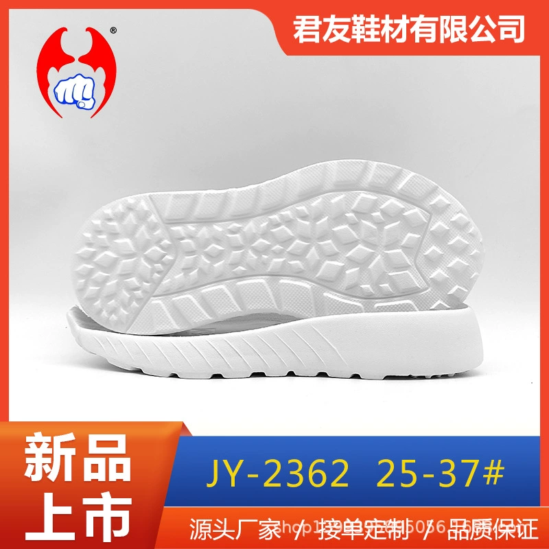 Материал для обуви Junyou 2022 Новый пенопласт ipeva одноразовая подошва для отдыха спортивная подошва Нескользящая износостойкая