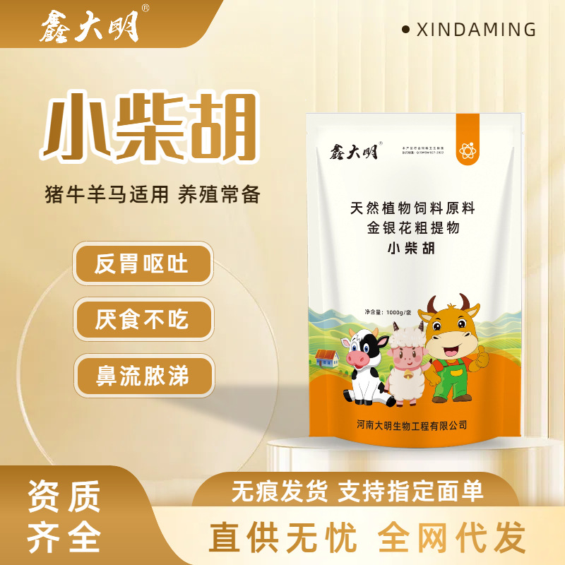 兽用小柴胡颗粒正品猪牛羊鸡鸭鹅养殖场饲料添加剂畜禽通用