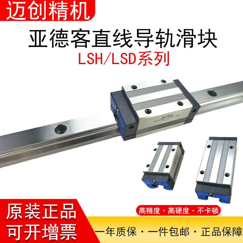 亚德客直线导轨滑块LSHLSD1520253035HNHLF1NF2NF1LF2LHSF1SF2S