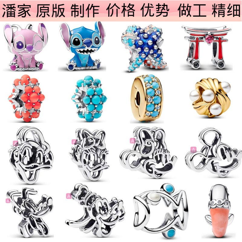 Panjia Beads S925 Sterling Silver Disney Beads New Style Beaded Bracelet DIY Accessories Loose Beads