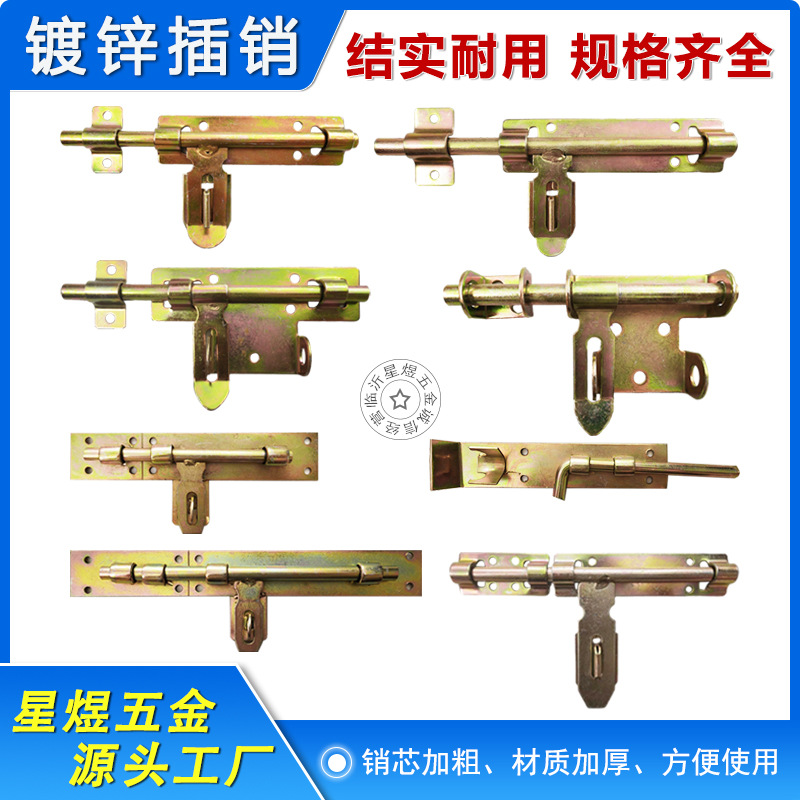 大门插销铁门栓门扣大门门栓铁插销镀彩锌门栓6寸8寸10寸分体插销-阿里巴巴