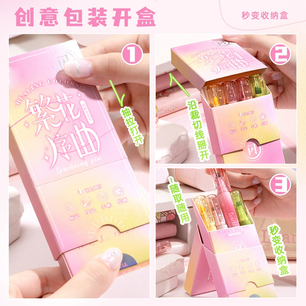 星河荧光粉高光笔闪粉笔高价值彩色标记记事本手笔亮光笔