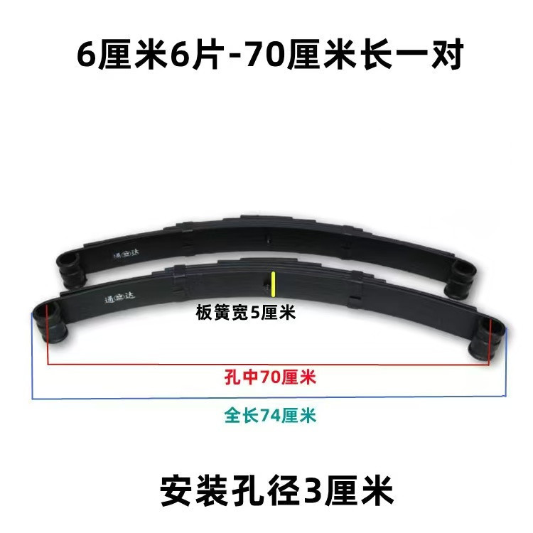 Electric Tricycle Steel Plate Enclosed Vehicle Tricycle Bow Plate Three or Four Wheel Flatbed Trailer Axle Leaf Spring Modification Parts