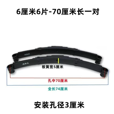 Other Electric Vehicle Accessories: Vehicle Tricycle Bow Plate Three - 6-cm-6-pieces-in-hole-70cm-pair