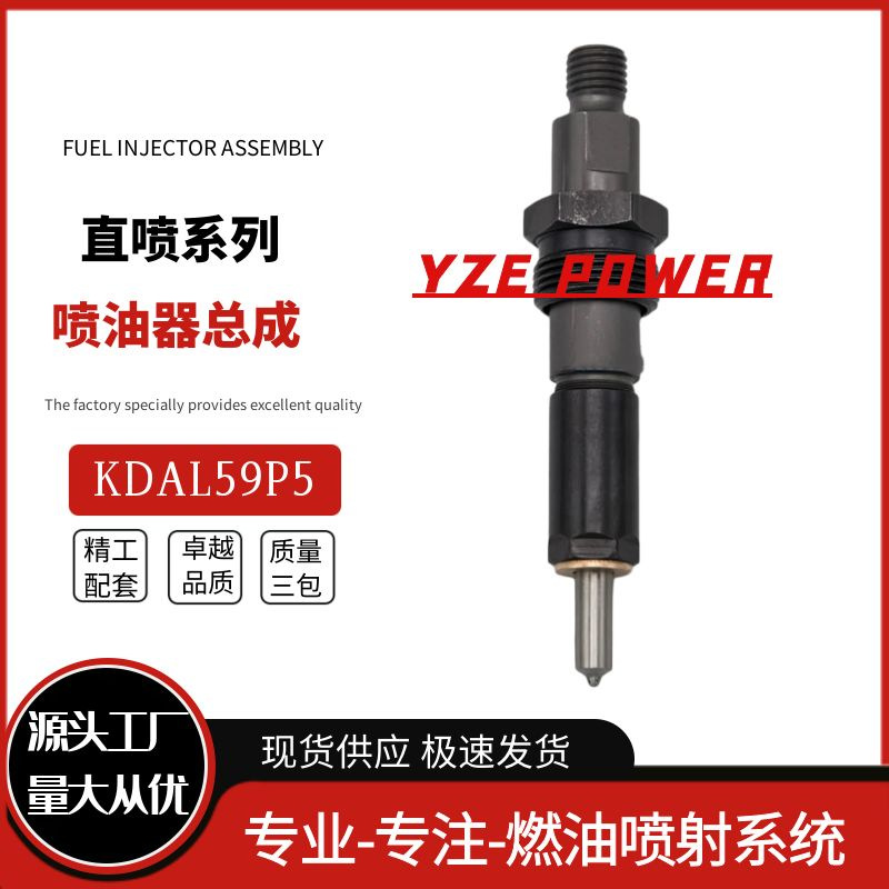 KDAL59P5喷油器总成3919347 柴油车发动机配件优质货源稳定耐用