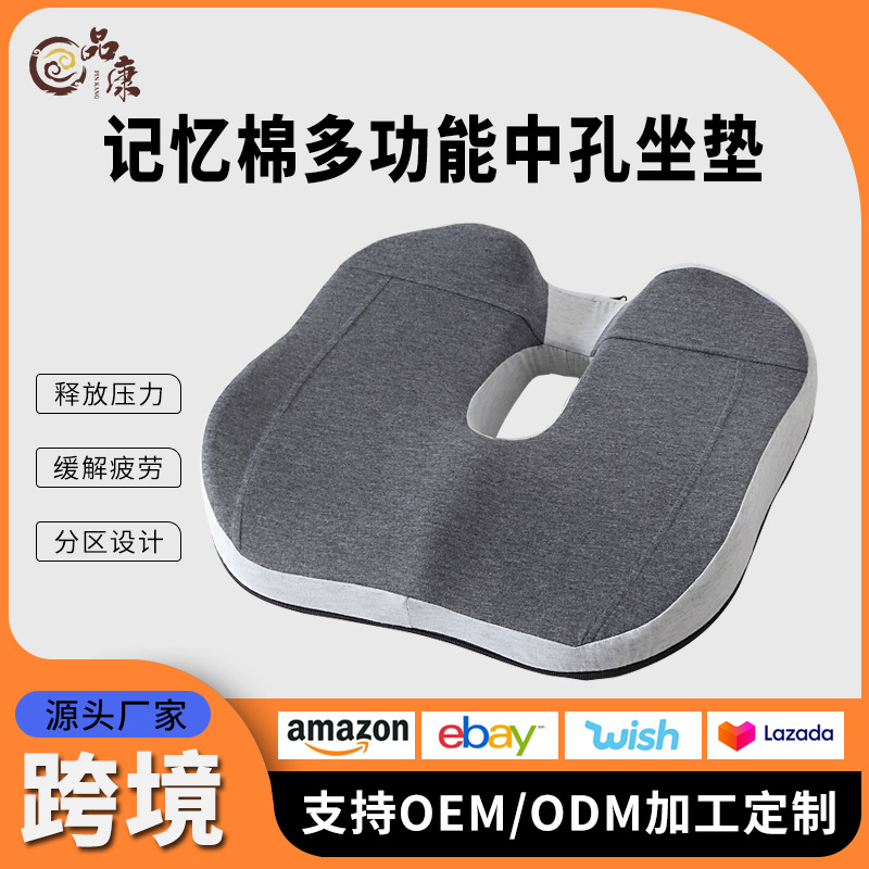Cross-border Mid-hole Lumbar Cushion Backrest Integrated Office Cushion Waist Cushion Chair Cushion Pregnant Women Waist Pillow Factory