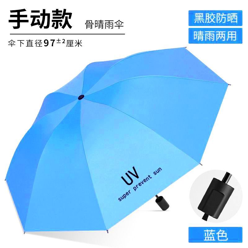 스카이블루 [20본즈丨95cm 써니비닐] UPF50+