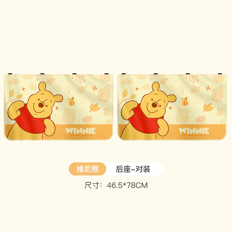 草莓熊汽车窗帘遮阳帘磁吸车载防蚊帘双层网纱帘防晒隔热遮光帘|undefined
