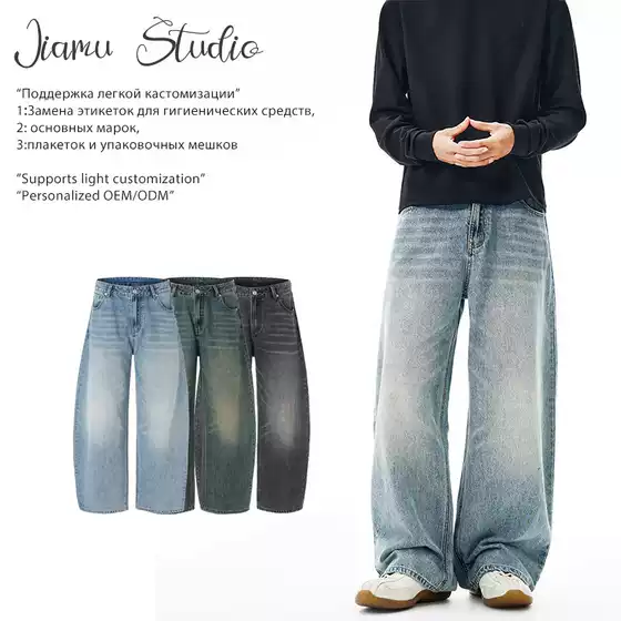 JIAMU American High Street Three-Color Baggy Jeans Unisex Loose Wide-Leg Curved Jeans Men's and Women's Oversized Silhouette