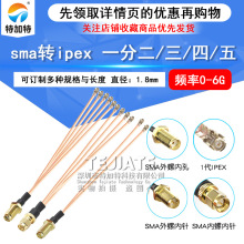 SMAתIPEXһ�ֶ�/��/��/����Ƶ������ ˫ͷWIFIתRPSMAĸͷͬ����