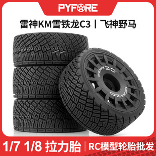PYFORE�b��ģ��܇1/7/8����ֱ݆̥��100����ѩ�F��C3�w��Ұ�RW200