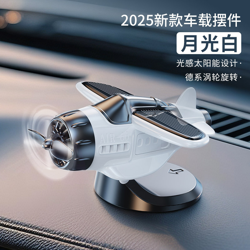2025 新しい車のソーラー回転航空機クリエイティブ装飾品車のセンターコンソールの装飾カー用品|undefined