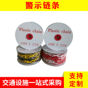 Wholesale Warning Chain Road Cone Connection Chain Road Plastic Chain Traffic Protection Isolation Red and White Chain Roll